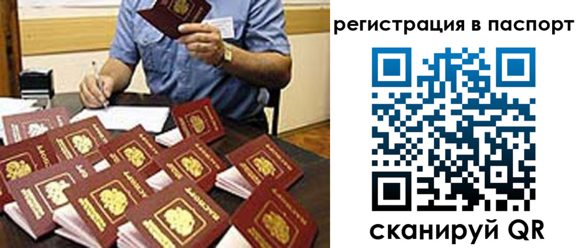 временная регистрация поиск в Карачаевске