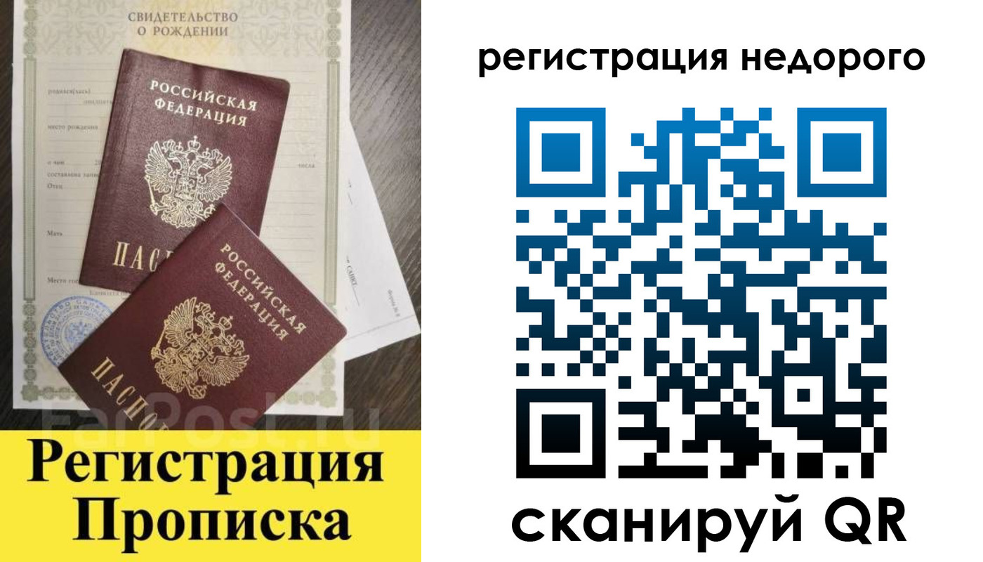 где прописаться в Карачаевске