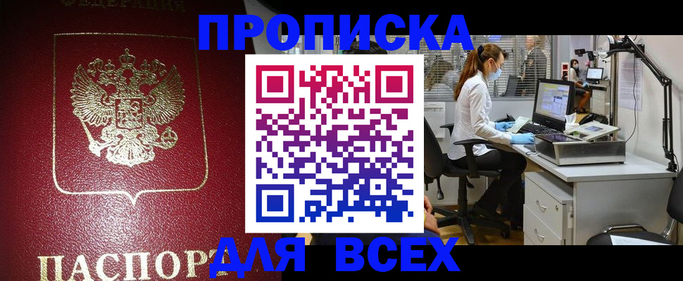 временная регистрация надежно в Карачаевске