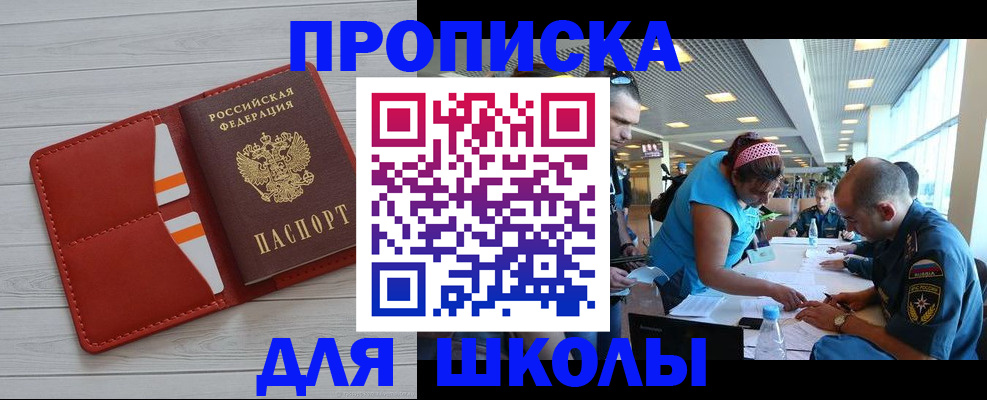 прописка гарантия в Карачаевске