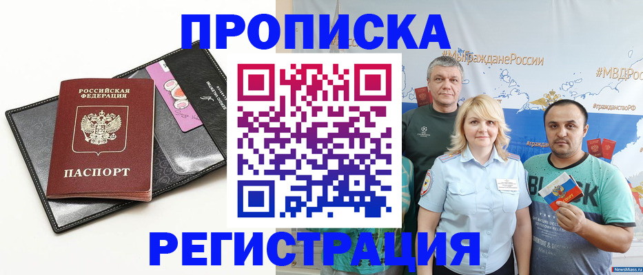 прописка для кредита в Карачаевске