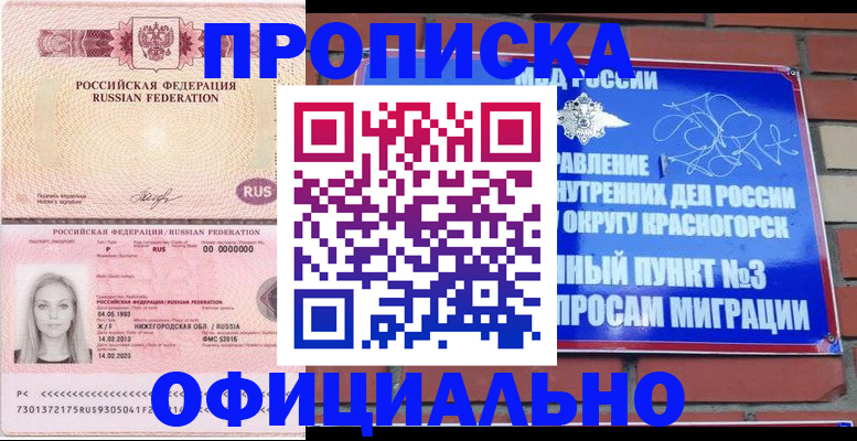 временная регистрация собственник в Карачаевске