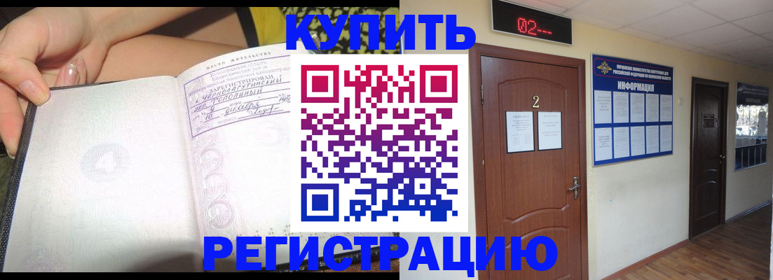 временная регистрация 2025 в Карачаевске