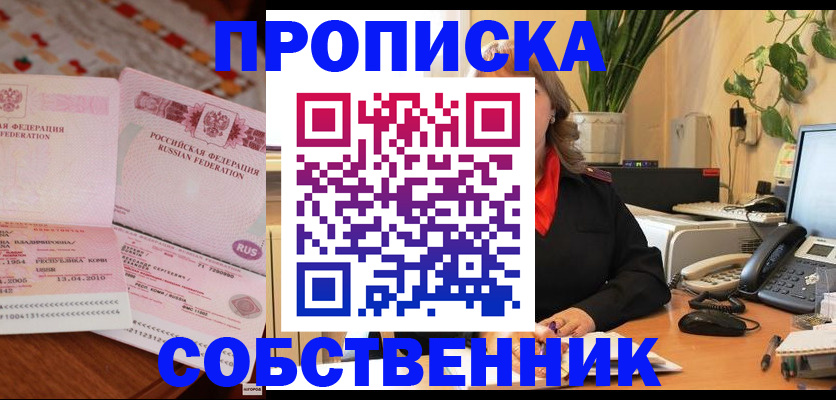 временная регистрация адрес в Карачаевске