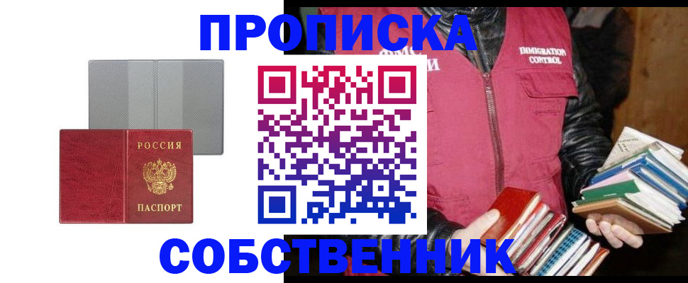 временная регистрация надежно в Карачаевске