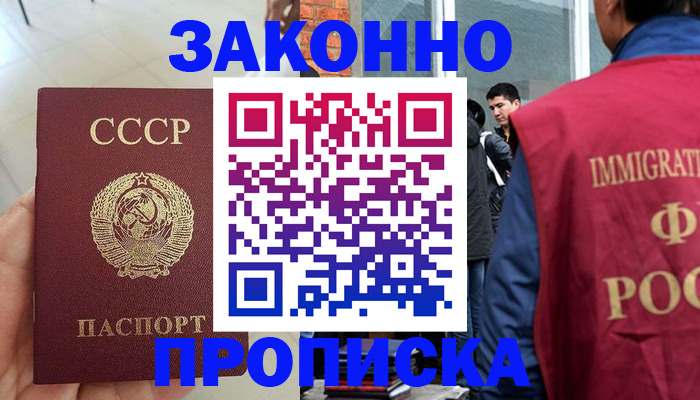 пропишу в квартире в Карачаевске