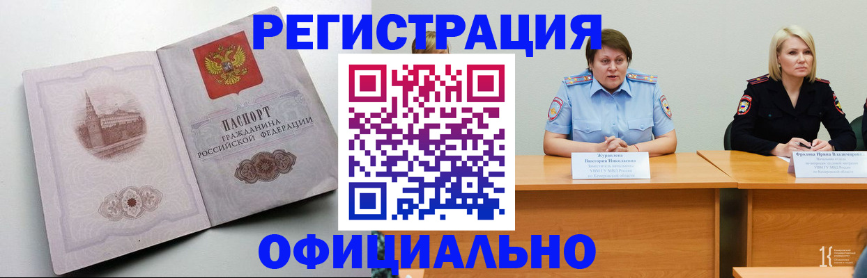 временная прописка в Карачаевске